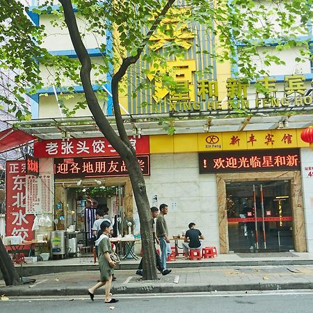 Xinghe Xinfeng Hotel Kanton Exterior foto